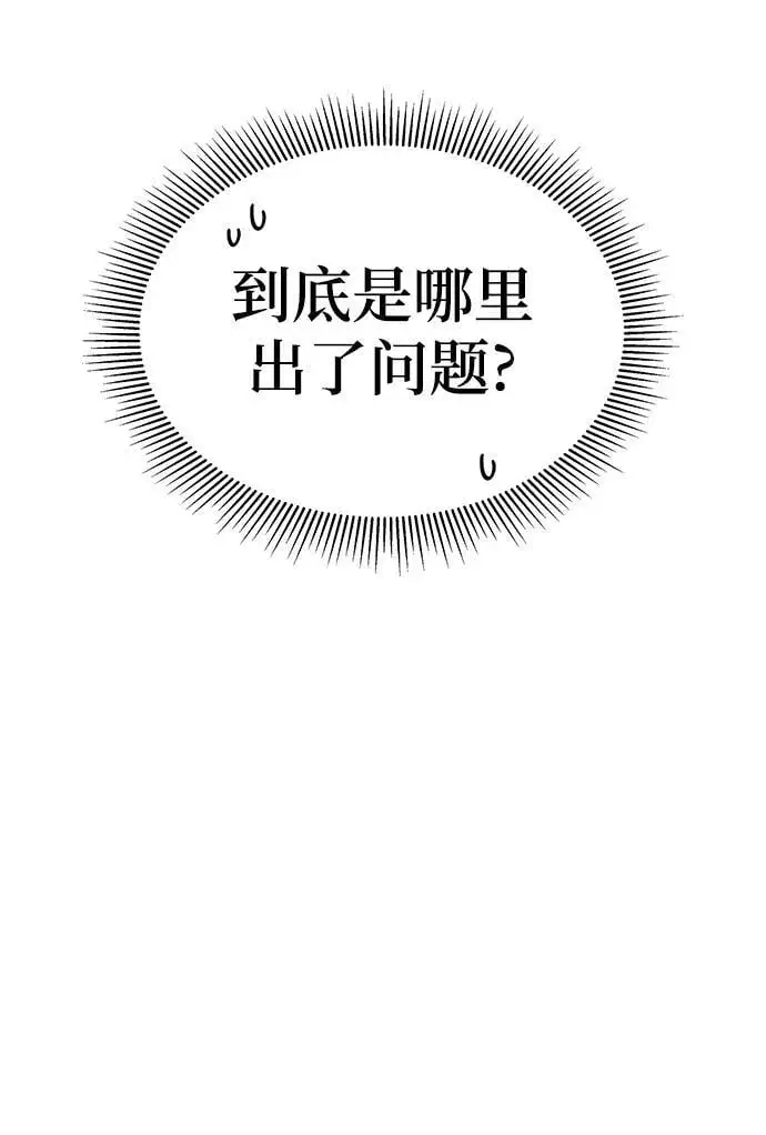 第60话 第6页