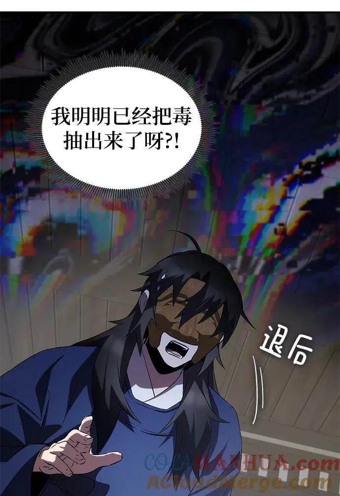 第60话 第7页