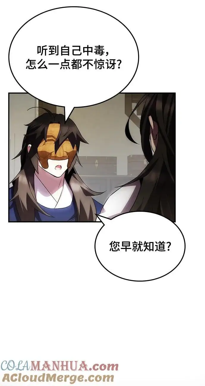 第60话 第25页