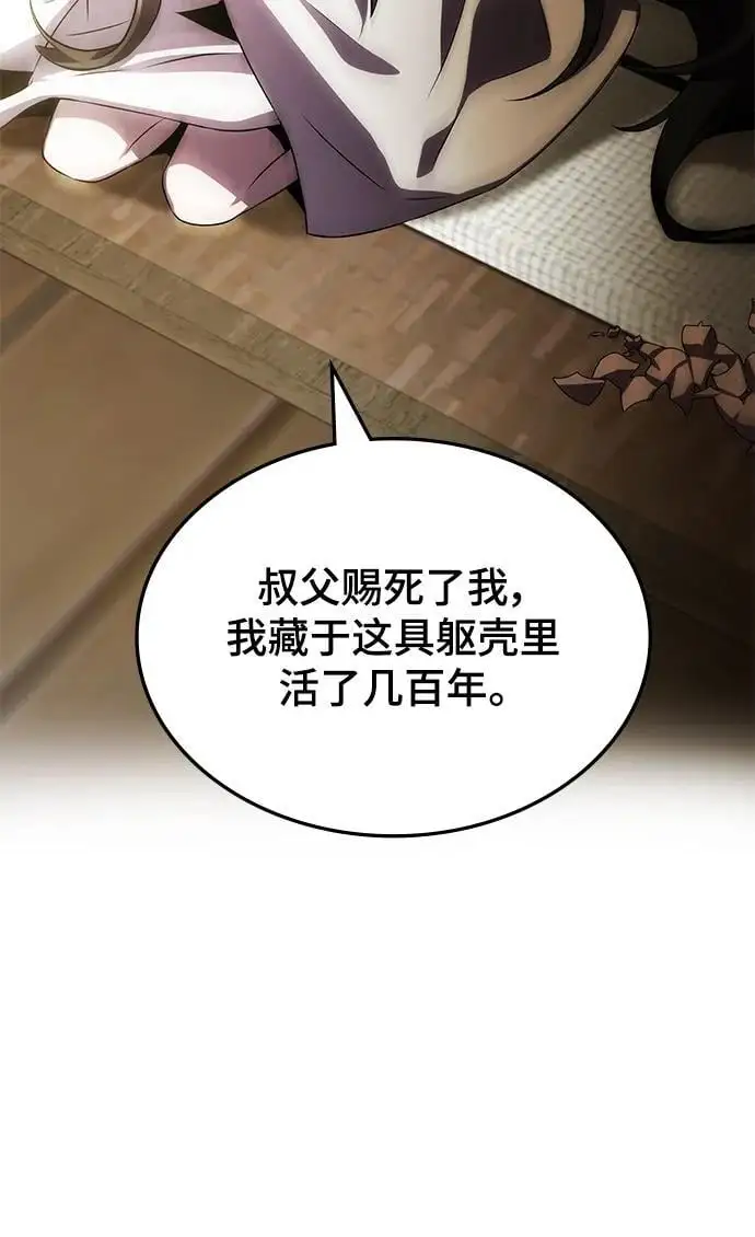 第60话 第27页