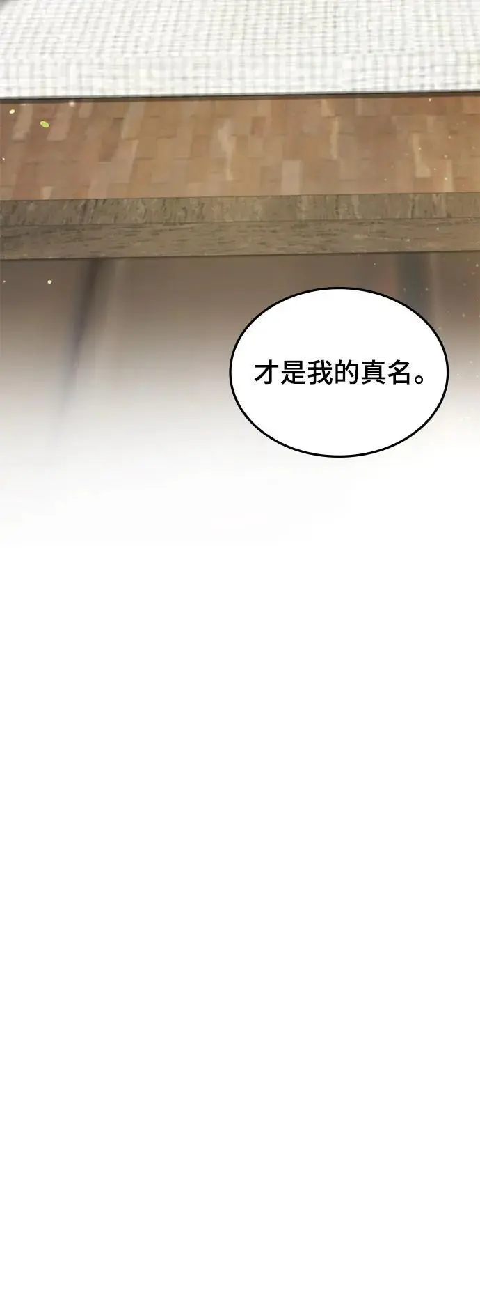 第60话 第35页