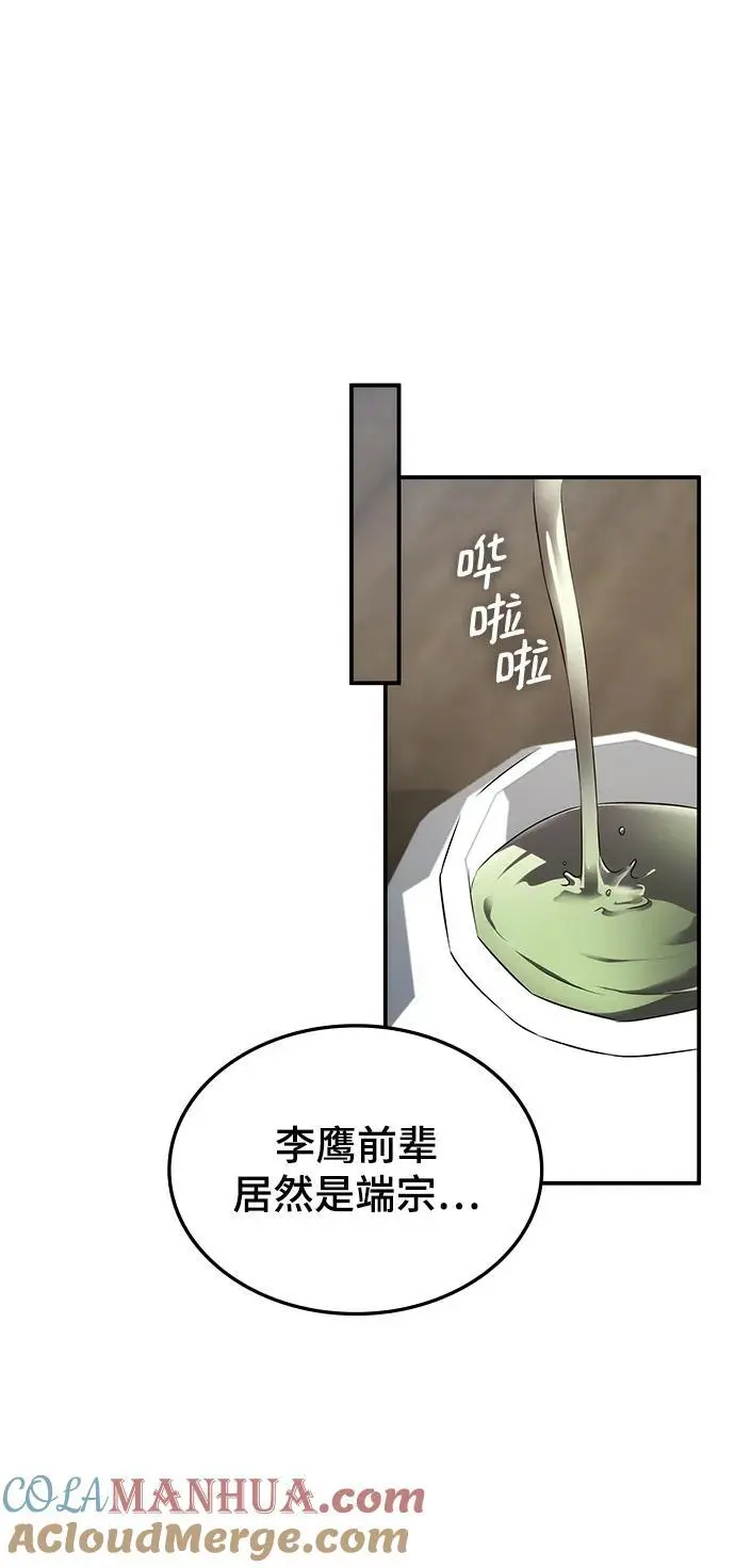 第60话 第37页