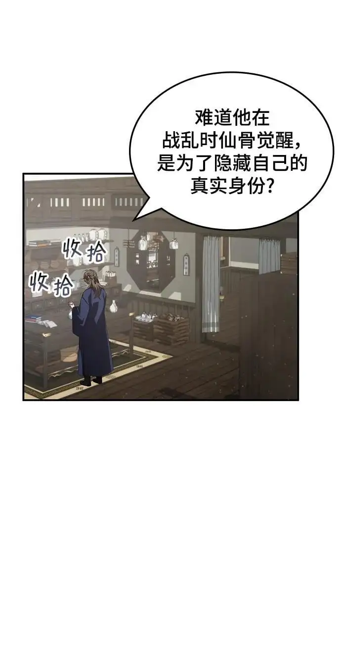 第60话 第38页