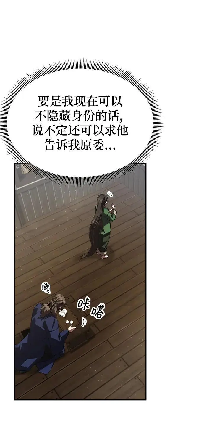第60话 第42页