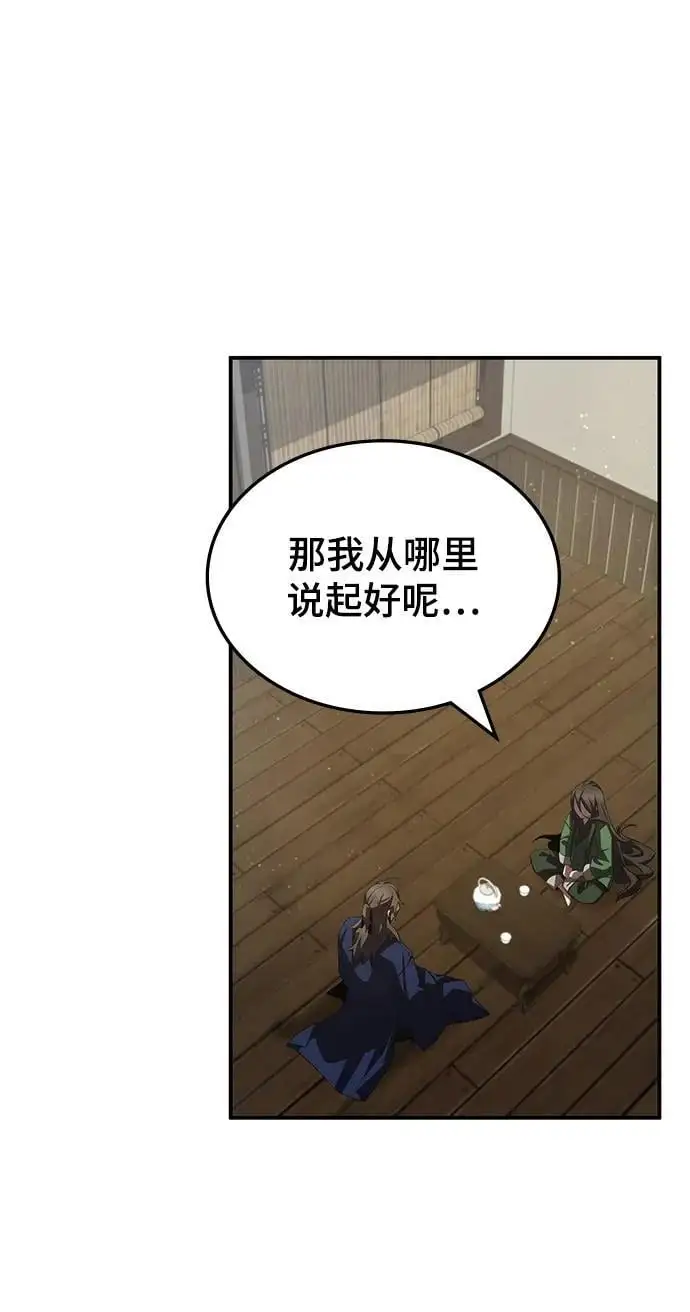 第60话 第45页