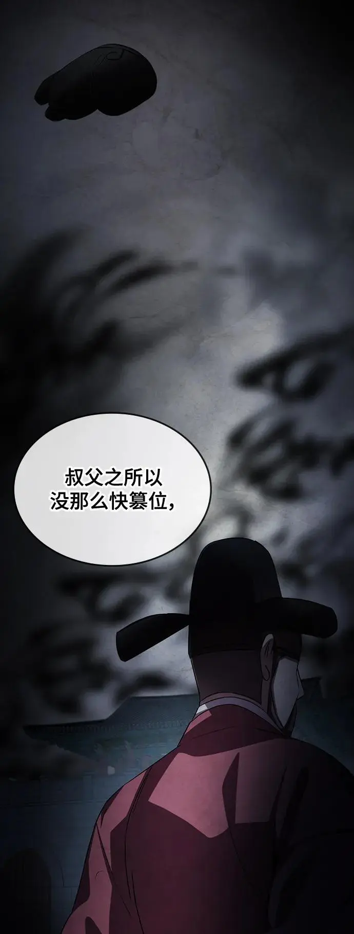 第60话 第47页