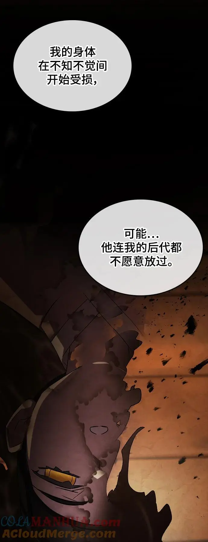 第60话 第55页