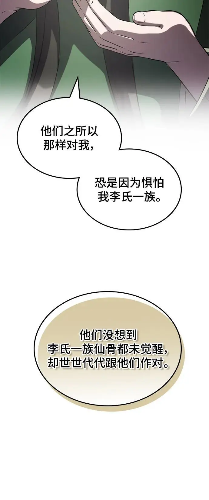 第60话 第57页