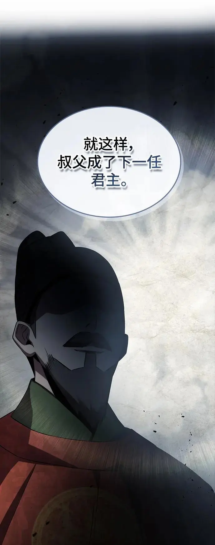 第60话 第59页