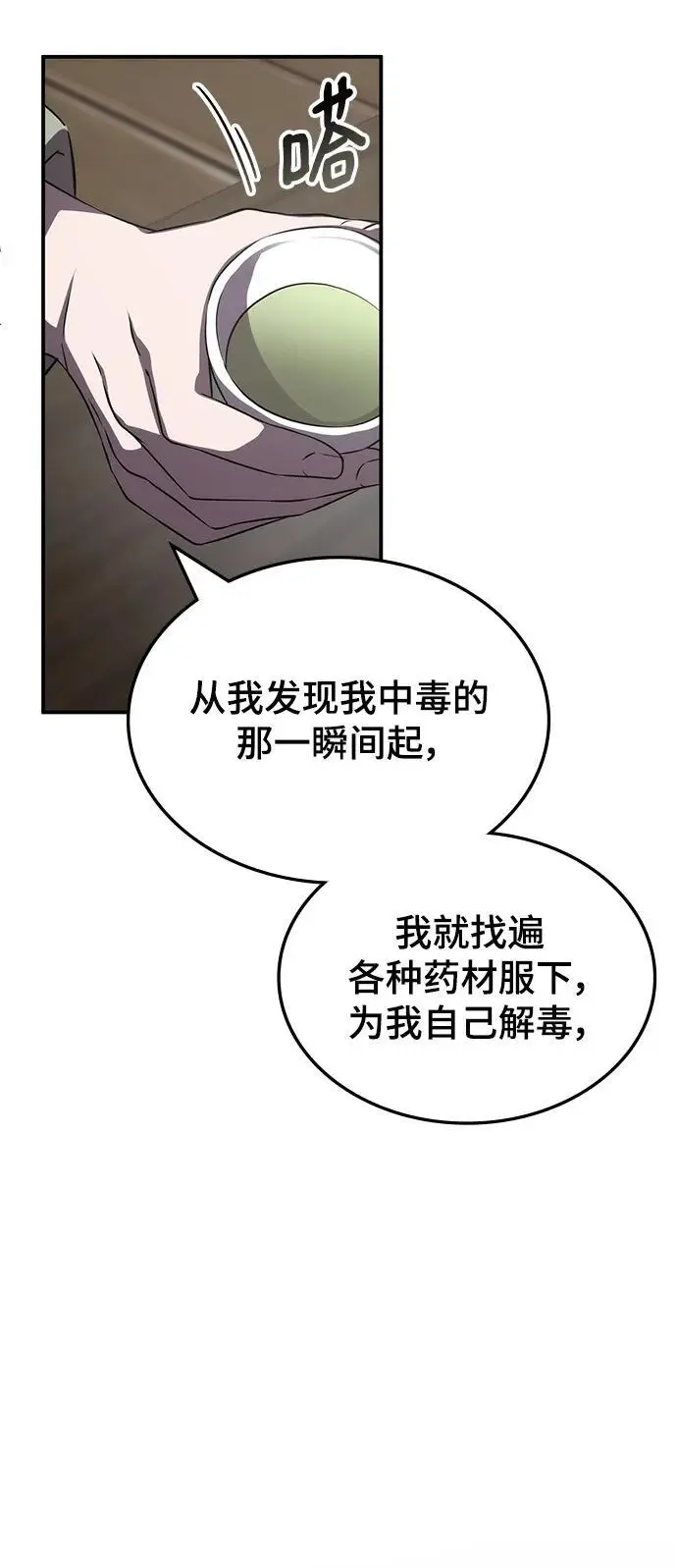 第60话 第63页