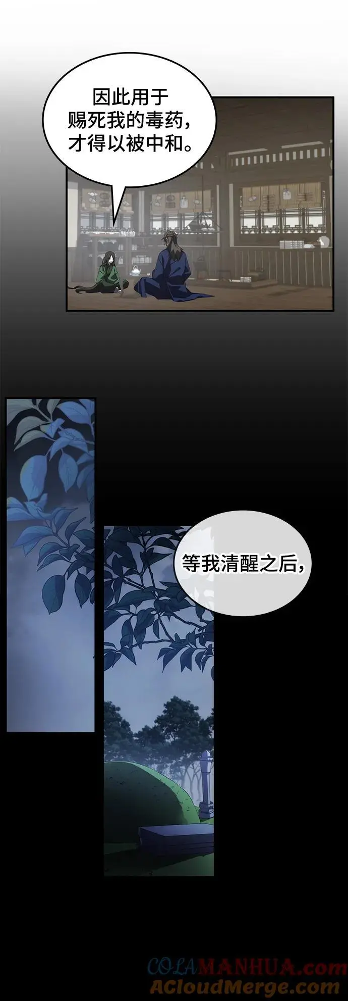 第60话 第64页