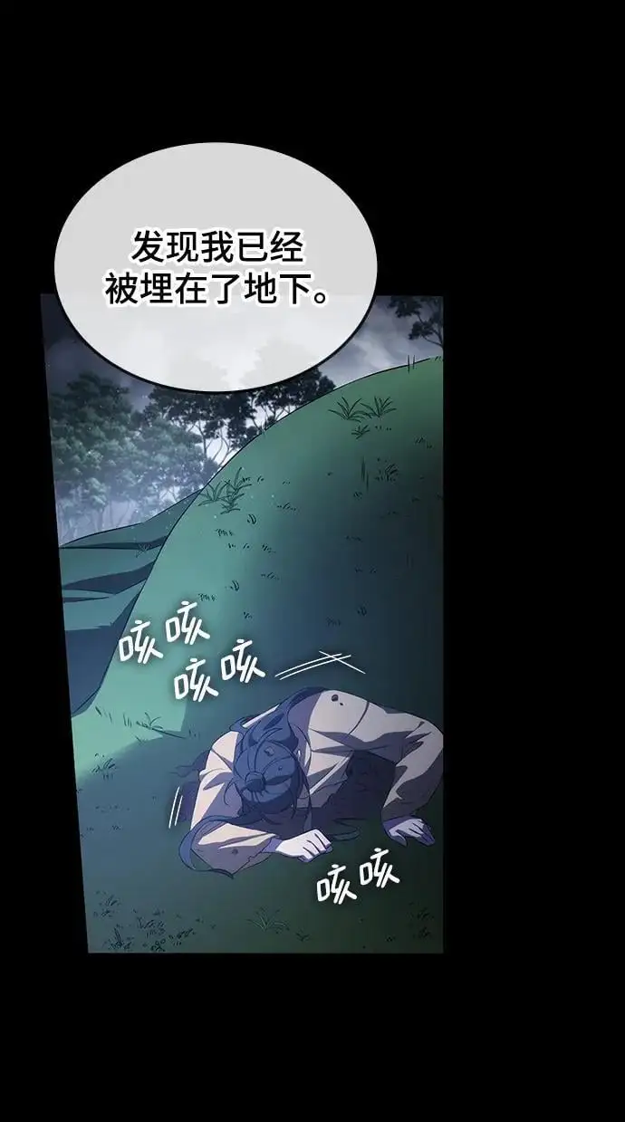 第60话 第66页