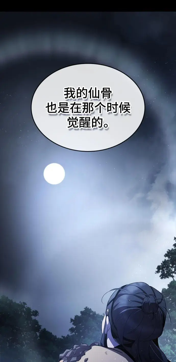 第60话 第68页