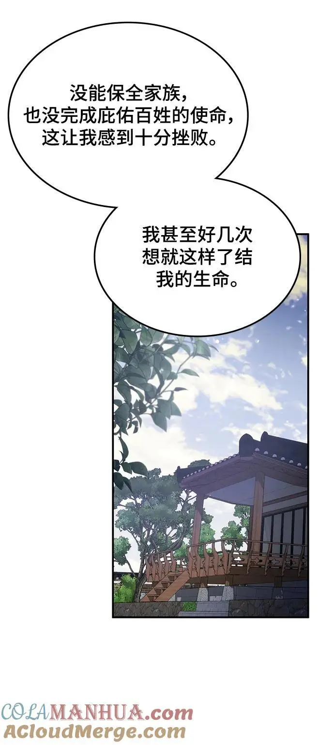 第60话 第70页