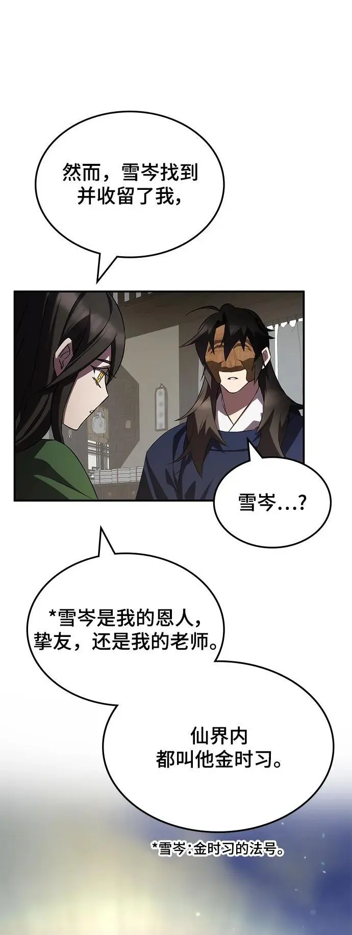 第60话 第71页