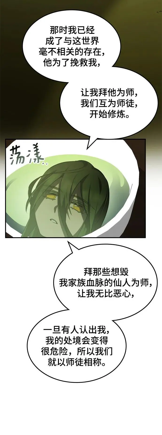 第60话 第74页