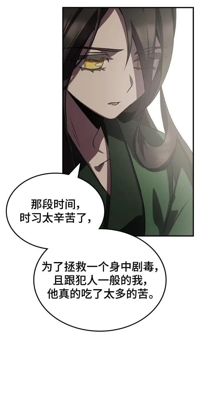 第60话 第75页