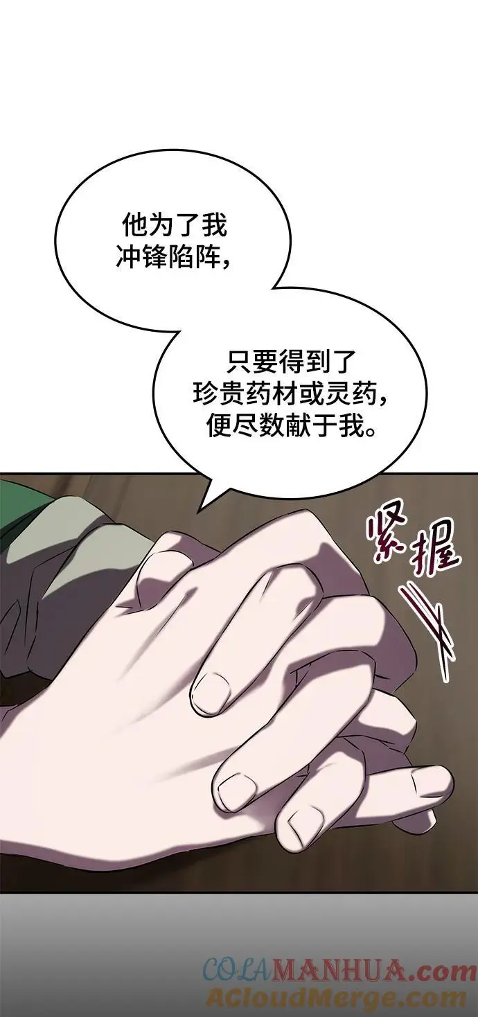 第60话 第76页