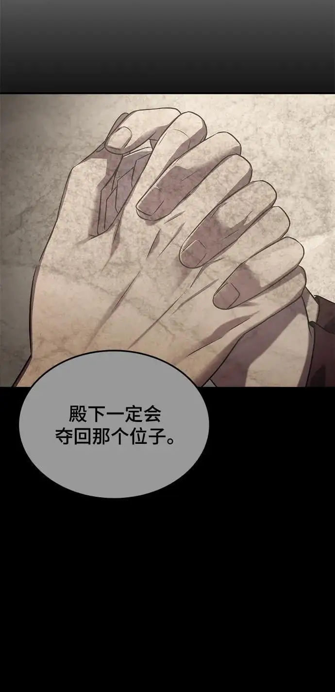 第60话 第77页