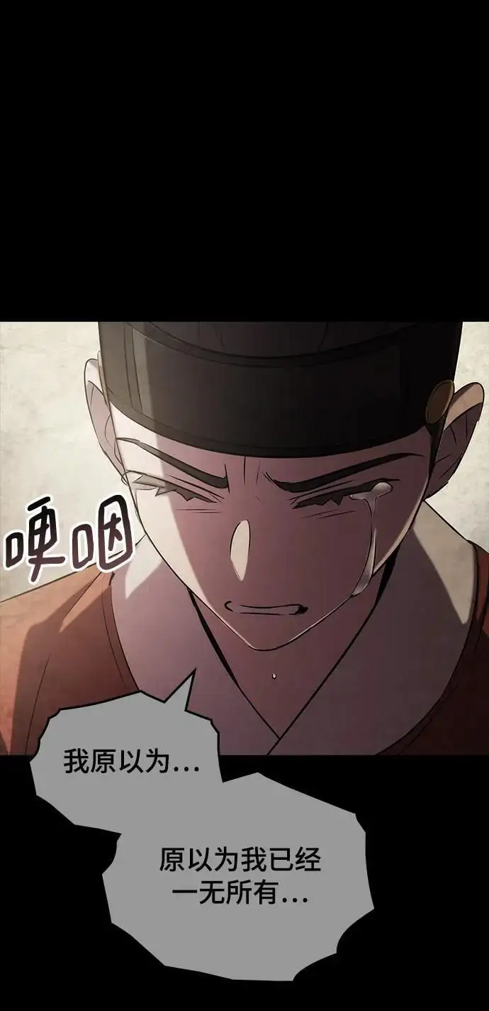第60话 第80页