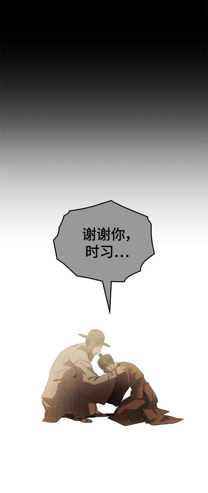第60话 第81页