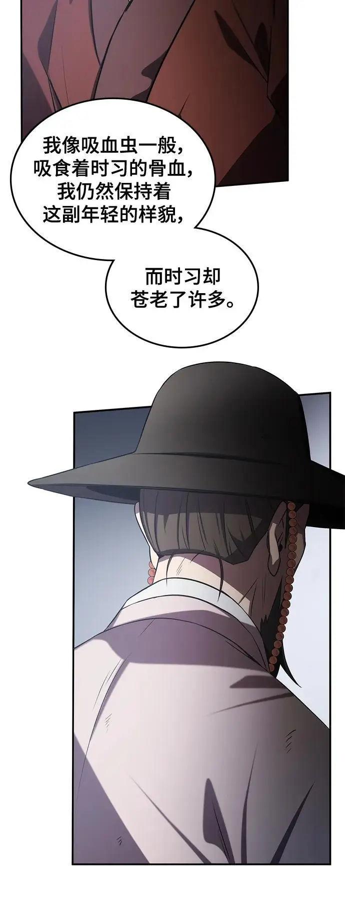 第60话 第83页