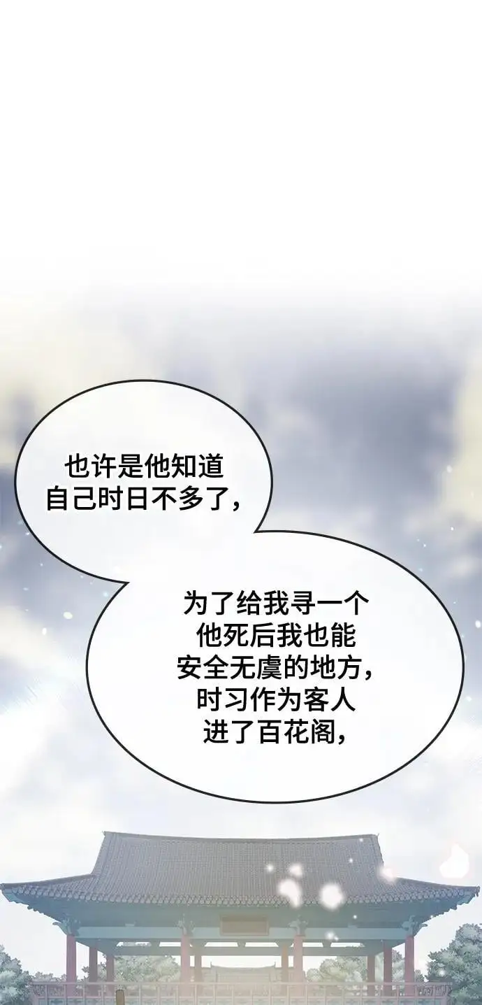 第60话 第84页