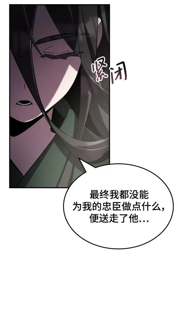 第60话 第87页
