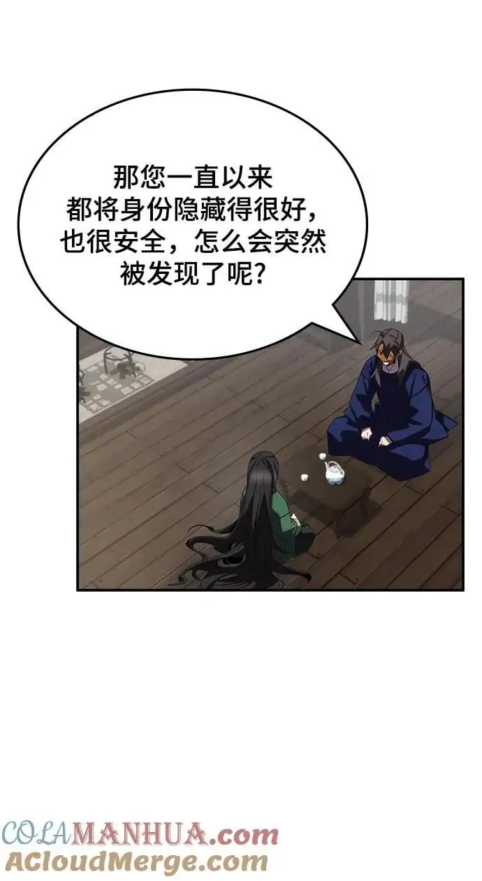 第60话 第88页