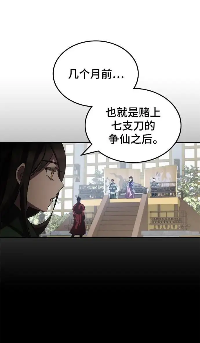 第60话 第89页