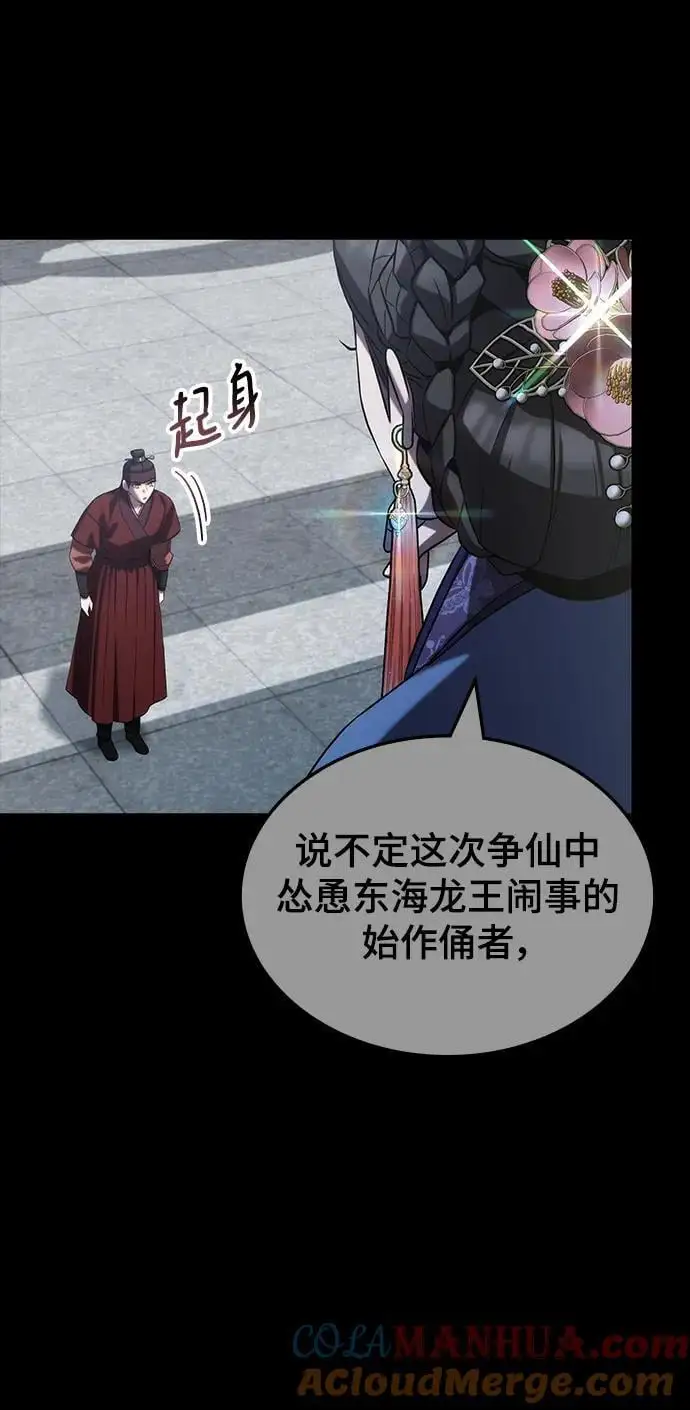 第60话 第94页