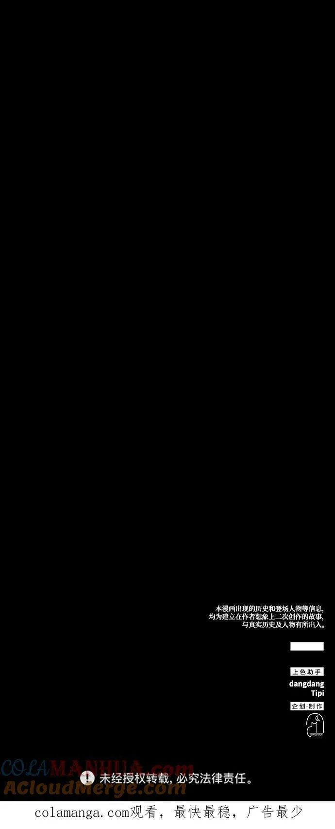 第60话 第97页