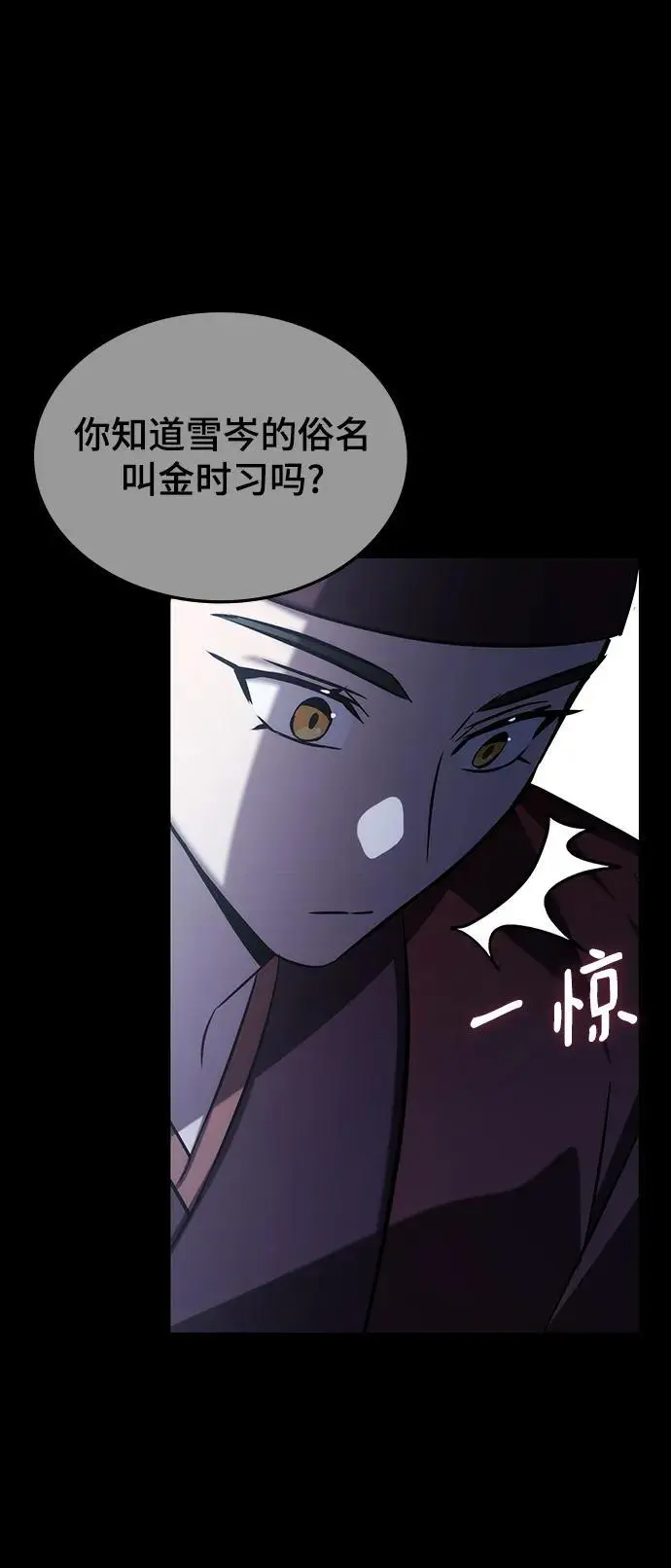 第61话 第2页