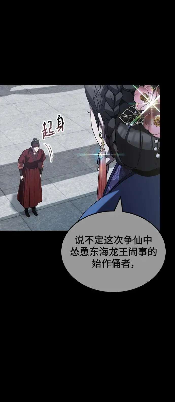 第61话 第3页