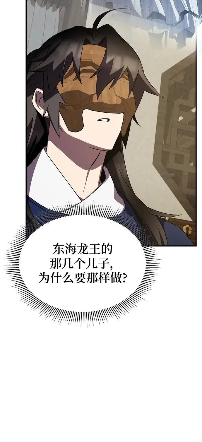 第61话 第10页
