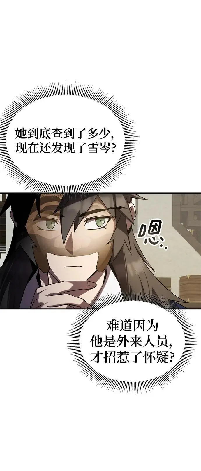 第61话 第12页
