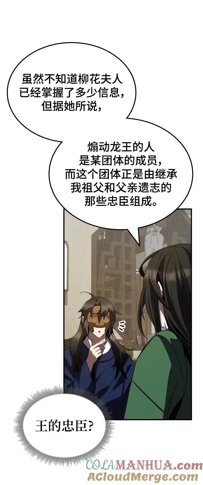 第61话 第13页