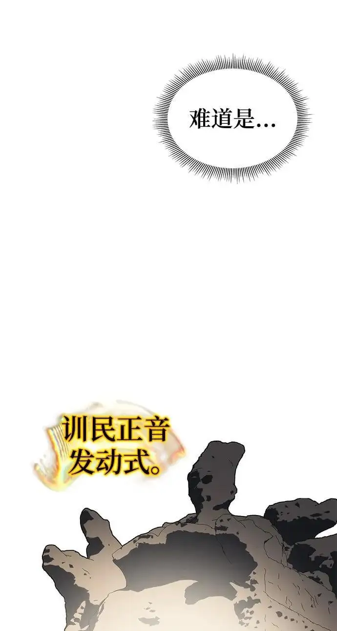 第61话 第14页
