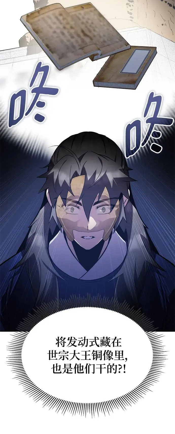 第61话 第15页