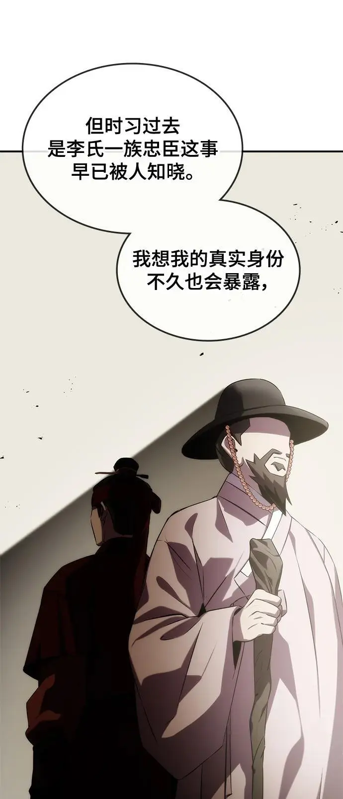 第61话 第18页