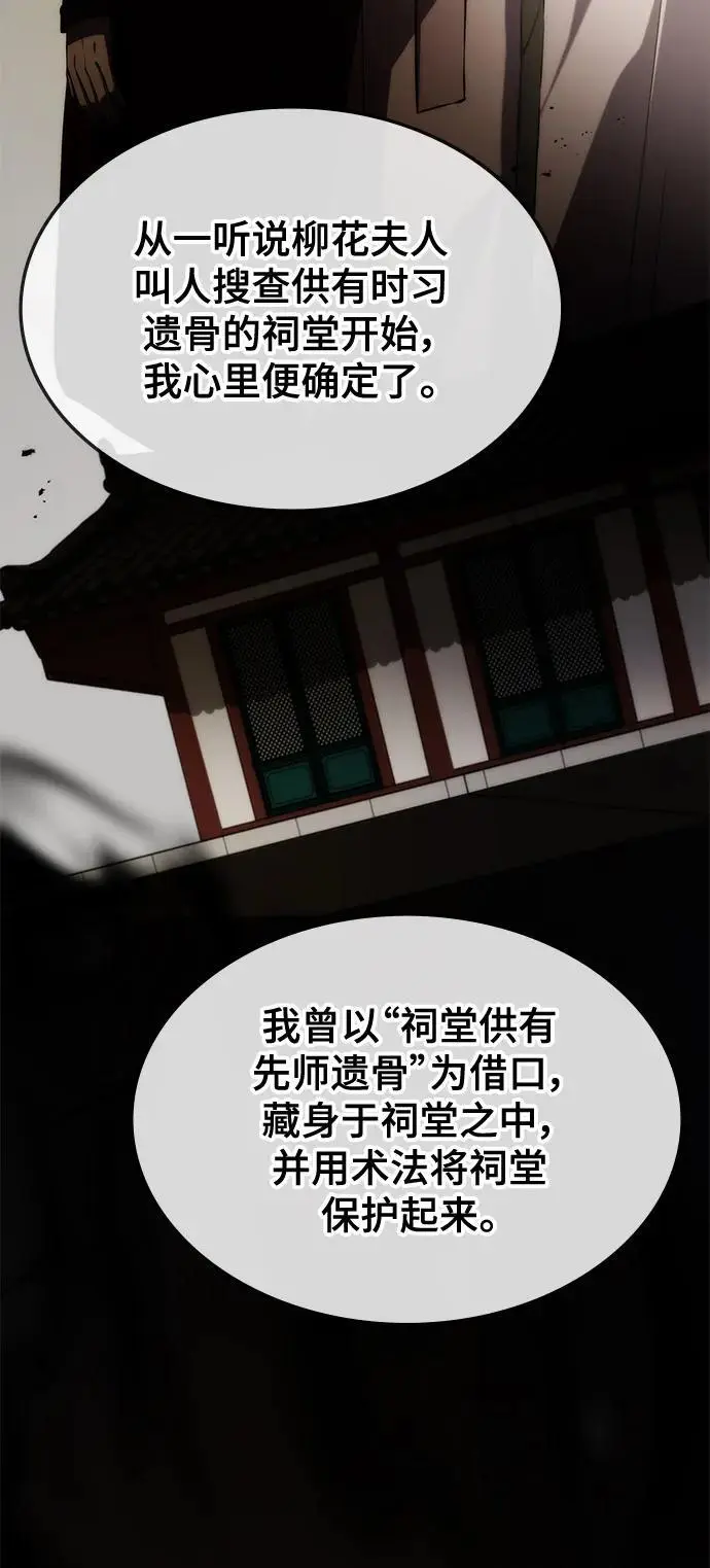 第61话 第19页