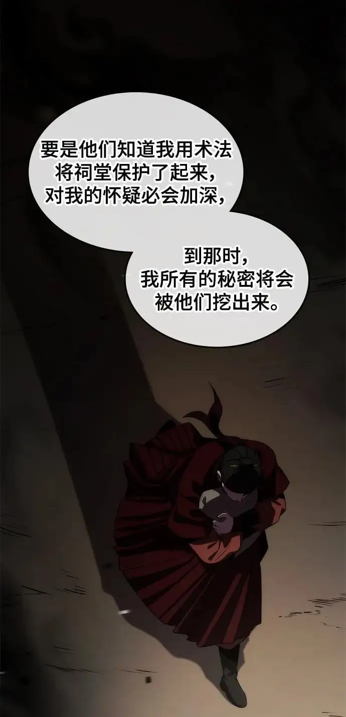 第61话 第20页