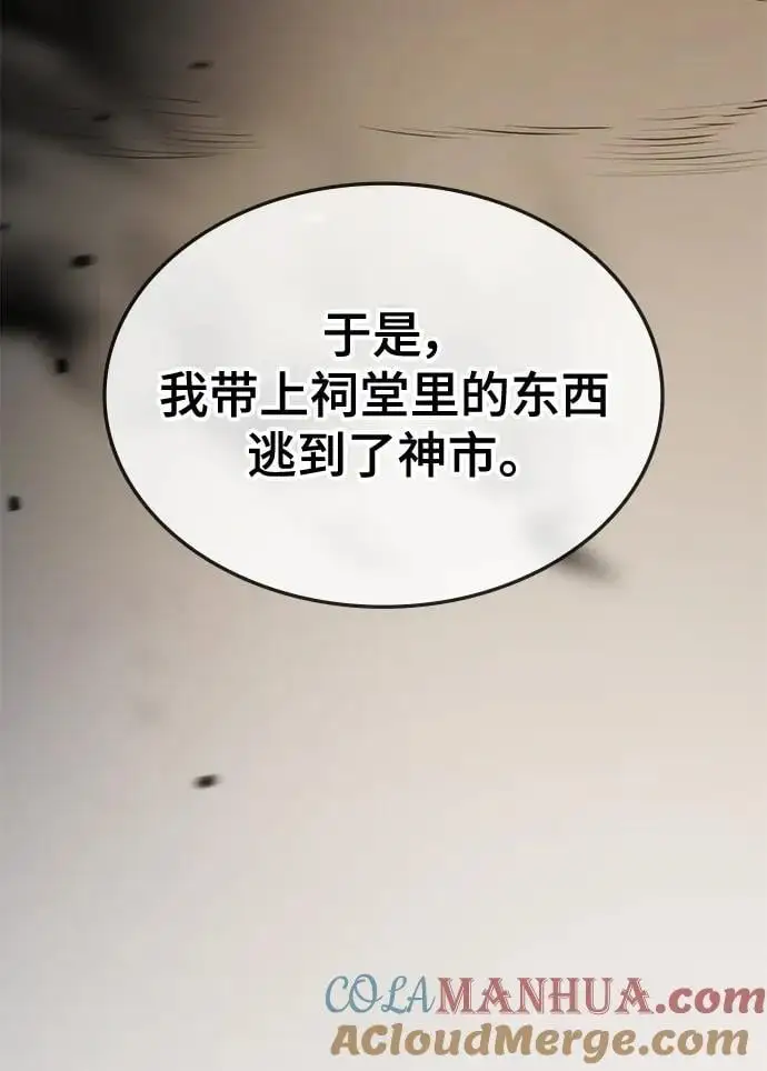 第61话 第21页