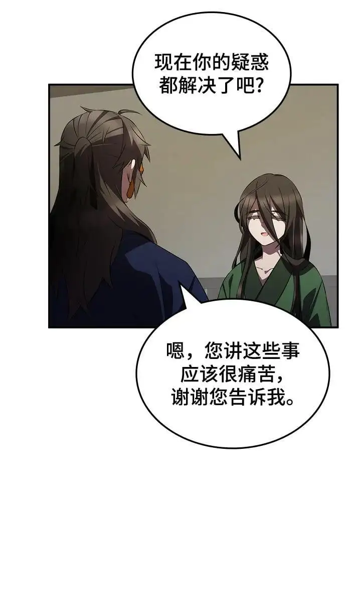 第61话 第23页
