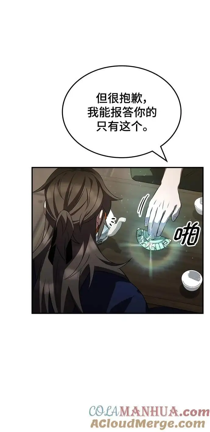 第61话 第25页