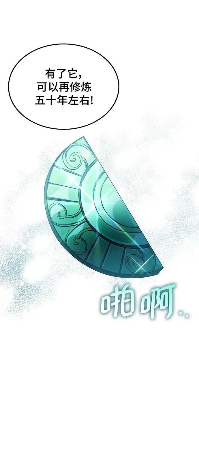 第61话 第26页