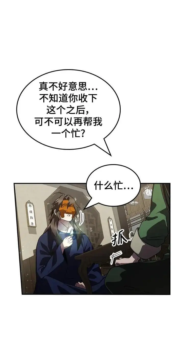 第61话 第28页