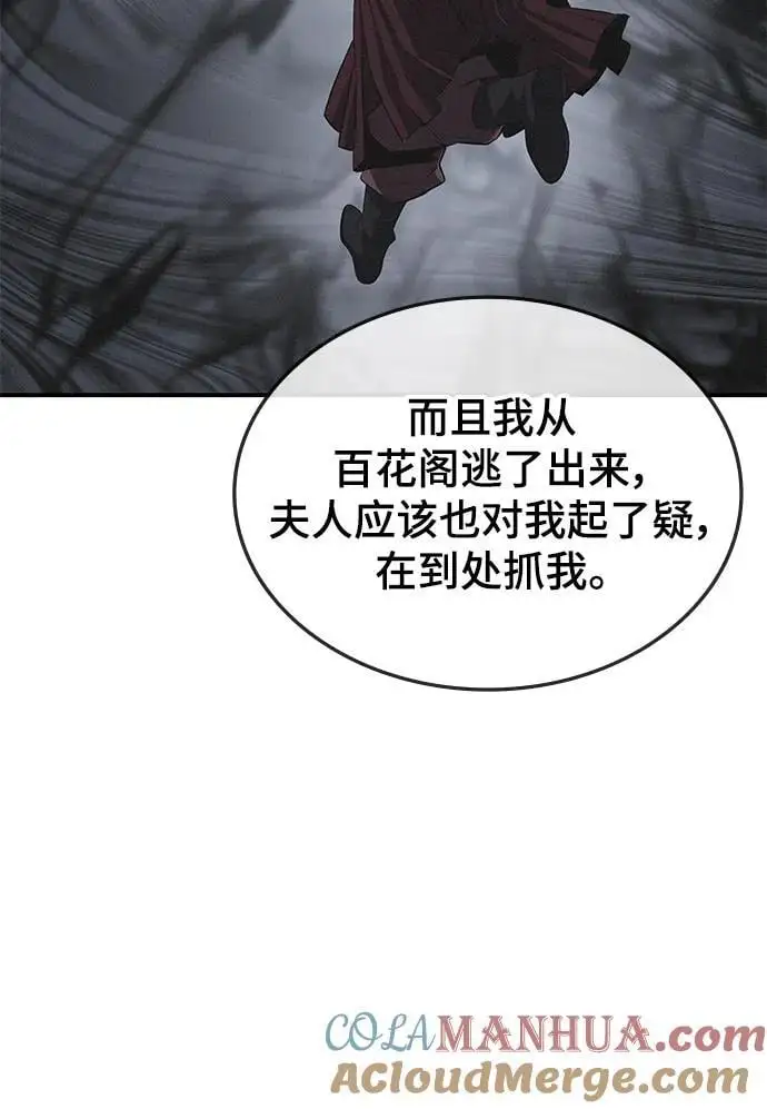 第61话 第33页