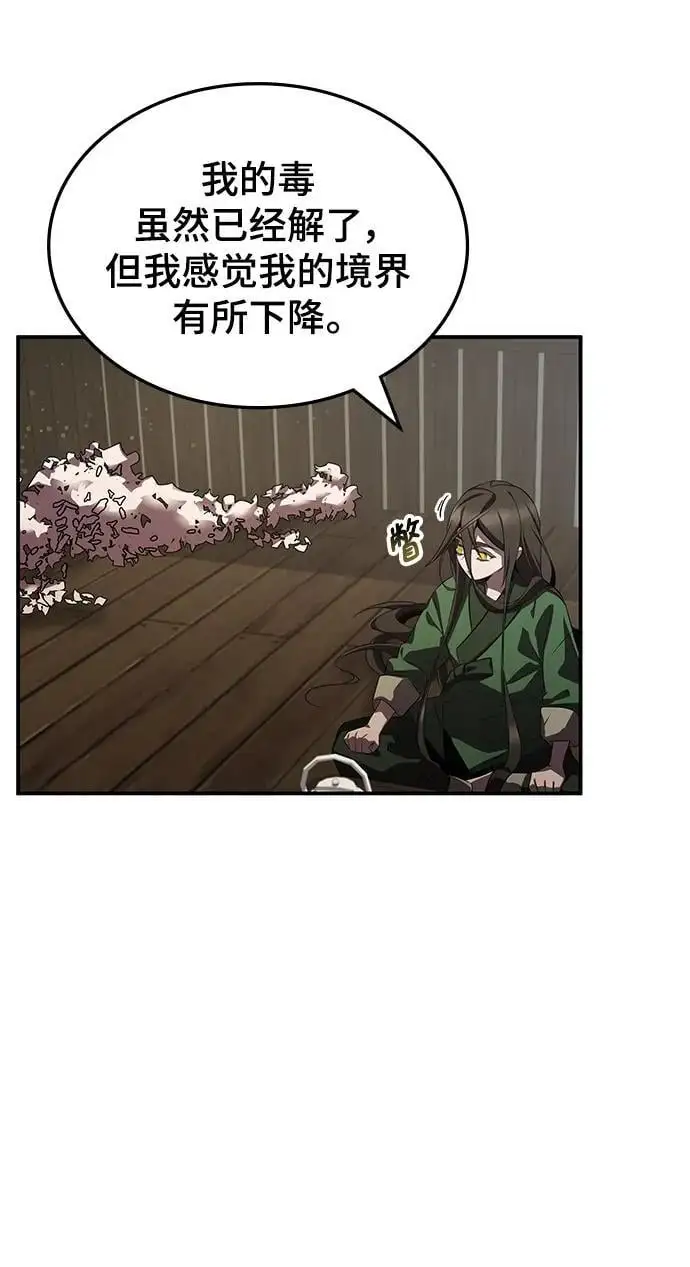 第61话 第34页