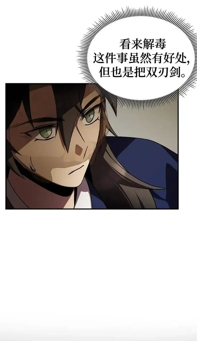 第61话 第36页